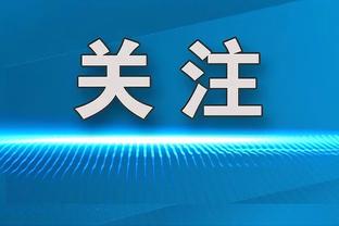 内维尔：这是滕哈赫的巨大解脱，赛前没人觉得曼联能“活着”离开